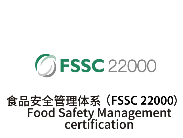 Food Safety Management Certification FSSC 22000 | Indonesia Bird Nest