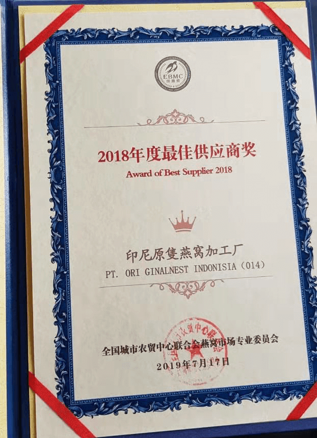 The Best Supplier 2018 1 | Indonesia Bird Nest